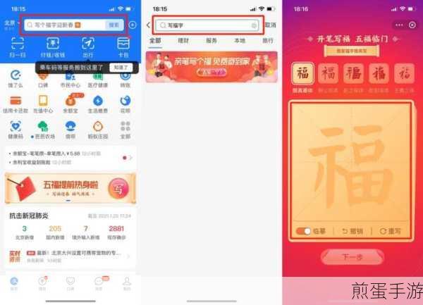 支付宝五福临门,掀起新年福运狂潮