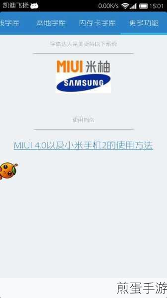 小米 Max 手机状态栏字体大小怎么修改,成为手机达人的必备技巧