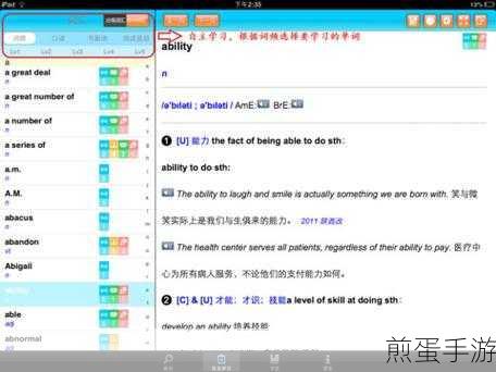 维词在哪开启数据同步功能,掌握这一技巧,让学习更高效