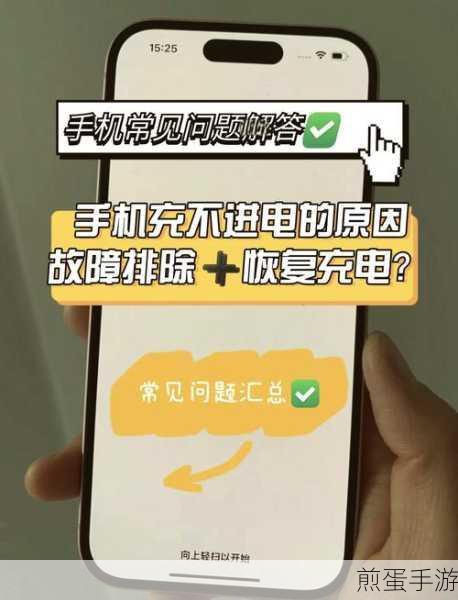 苹果手机充电口充不上电怎么回事，背后原因大揭秘