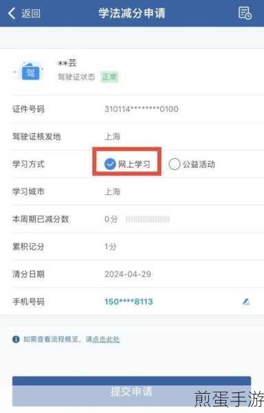 在手机上怎么查驾驶证分，驾证分数查询秘籍