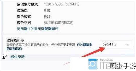 WIN8 调节显示器刷新频率的相关操作方法,掌握这些技巧让你的屏幕更流畅