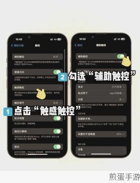 苹果 11 浮球开关在哪里,热门手机功能探索