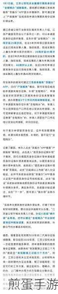 苏证通电子身份证使用范围,解锁数字生活新可能