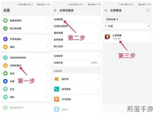 在华为 P10 中卸载应用软件的两种方法,掌握这些,手机更清爽