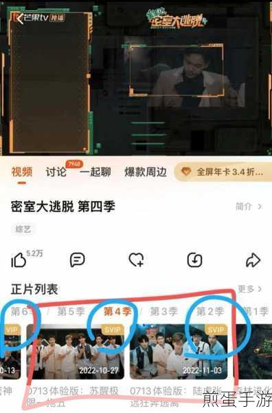 芒果 tv 付费记录怎么查-芒果 tv 在哪里查询付费记录,掌握这些技巧,轻松搞定付费记录查询 成为芒果 tv 付费达人