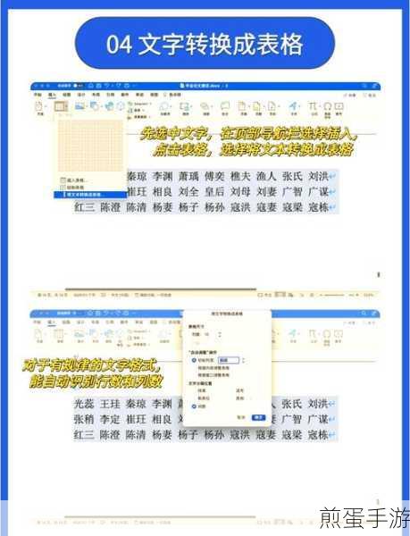 word2010选中全部数字的操作教程,让办公效率翻倍的秘籍