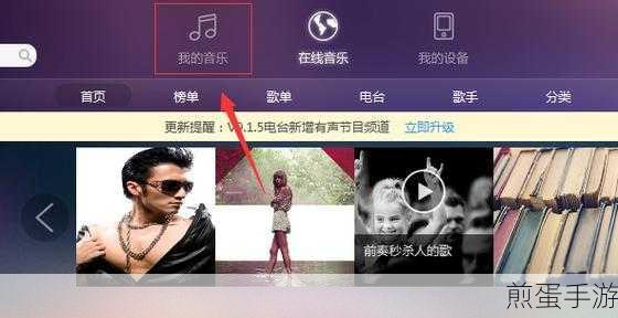 如何设置百度音乐电脑端歌曲单曲循环,热门音乐软件使用技巧大揭秘