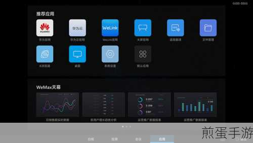 华为 Welink 是什么有哪些功能,引领高效办公的新潮流
