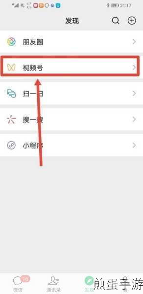 视频号点赞如何不可以被朋友看到视微信里的视频号点赞不被朋友看见设置方法介绍，掌握这招，让你的视频号点赞更私密
