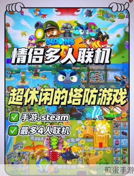 推塔我最快免广告版来袭,策略塔防新体验等你来战!