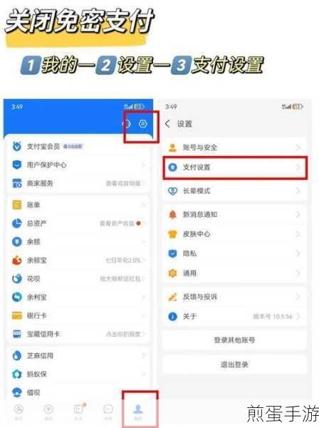 支付宝如何关闭商家服务功能,成为热门话题引关注
