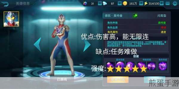 奥特曼传奇英雄,正版战斗手游燃爆来袭