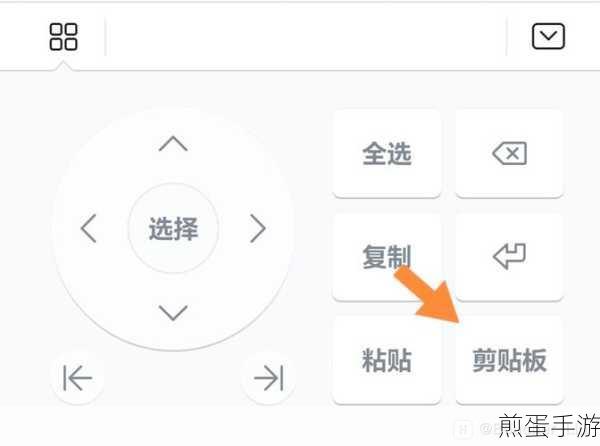 百度输入法怎么把剪切板弄出来,成为高效输入达人的必备技巧