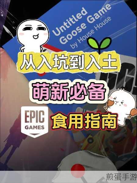 epic 怎么用微信支付，成为游戏达人的必备秘籍