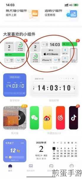 iphone 小组件怎么添加到桌面，掌握这招让你的桌面炫酷无比