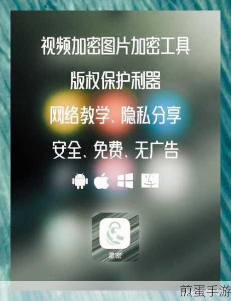 教你怎样用安卓手机加密视频文件教程,安卓手机加密视频文件的绝佳秘诀
