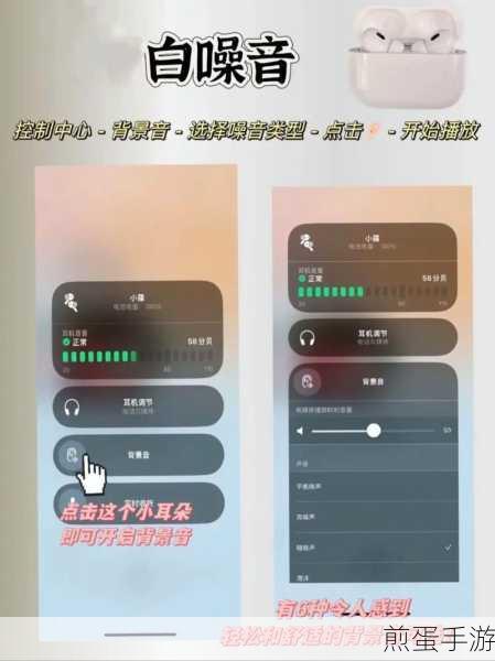 Airpods 怎么设置轻点两下切歌,成为耳机达人的必备秘籍