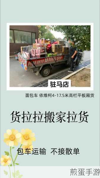 用货拉拉搬家带搬运吗,搬家搬运新潮流