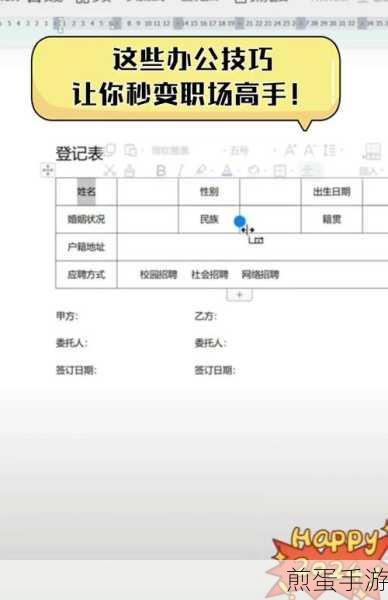 word2003 中关闭自动创建绘图画布的操作方法，成为办公高手的必备技能