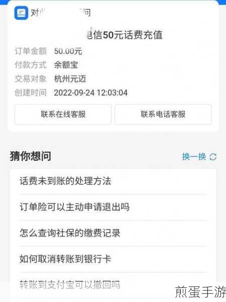 和家亲小程序里的话费查询不见了怎样找回,热点追踪