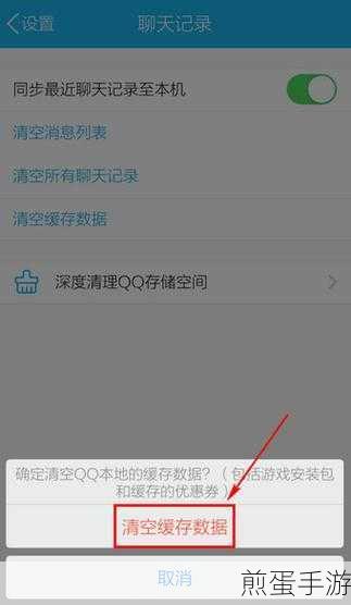 企业 QQ 进行卸载的操作方法,掌握这些技巧轻松搞定