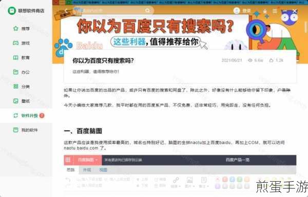 联想软件商店怎么关闭快装功能:成为热门话题引发网友热议