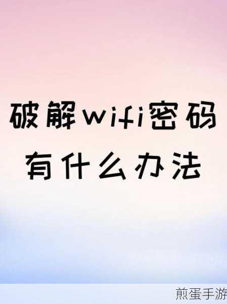 怎样才能让 WiFi 上不显示万能钥匙图标,破解 WiFi 图标显示难题
