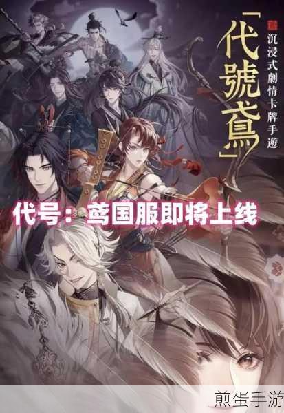 代号鸢官网入口在哪,热门游戏入口探寻