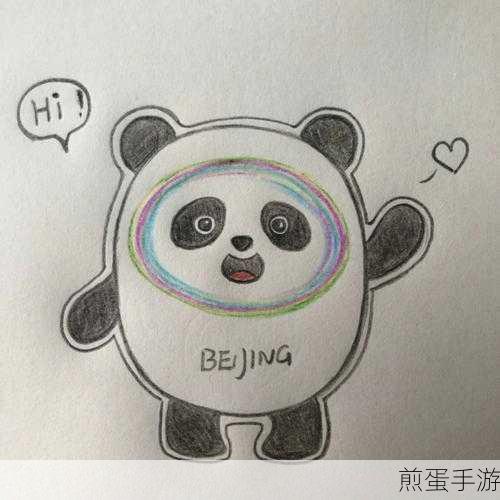 PS 怎么绘制一个冰墩墩 PS 冰墩墩教程,成为绘画达人,轻松拿下冰墩墩