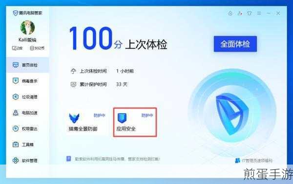 如何使用腾讯电脑管家查看电脑温度,掌握电脑健康的关键密码