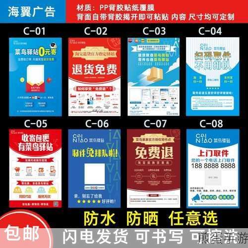 菜鸟裹裹中支付运费的详细方法,掌握运费支付秘籍,轻松寄件无烦恼