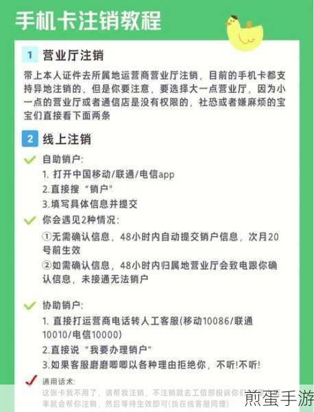一证通查怎么注销手机号,掌握这些技巧轻松搞定