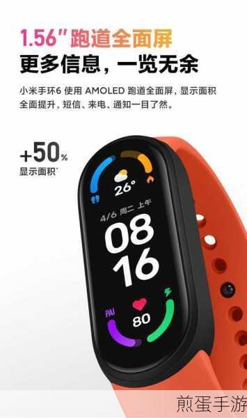 小米手环 6 如何开启离腕锁定,掌握这一技能让安全升级
