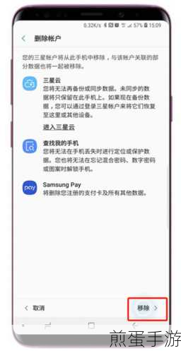 在三星 S9 中删除面部数据的具体方法,热门手机技巧大揭秘