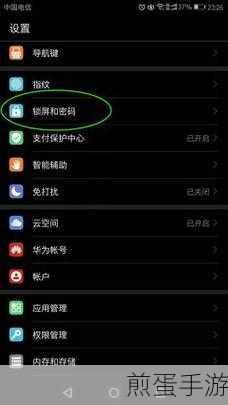 华为畅享 9plus 高级设置在哪,解锁手机隐藏功能的秘诀