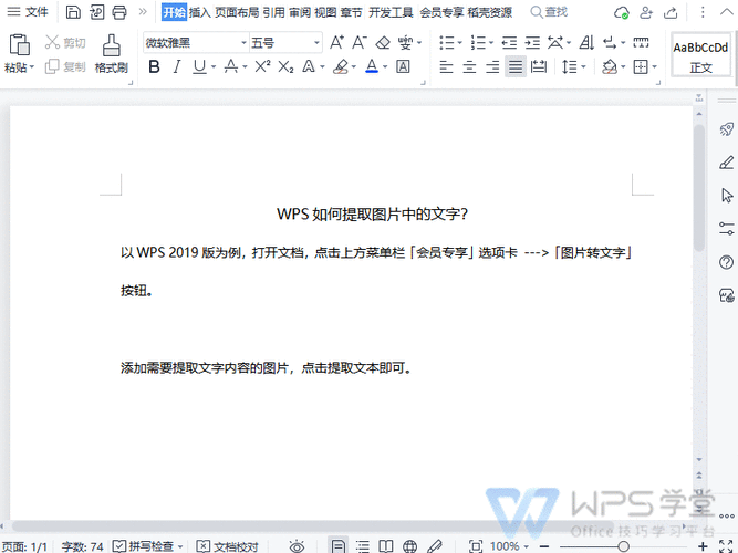 WPSOffice2012 怎么安装字体,热门技巧大揭秘