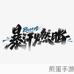 QQ 夸夸红包努力健身,燃脂塑形新潮流
