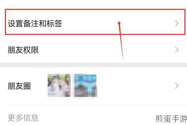 新浪微博手机版怎么修改好友备注_新浪微博手机版修改好友备注方法,掌握这些技巧让社交更贴心