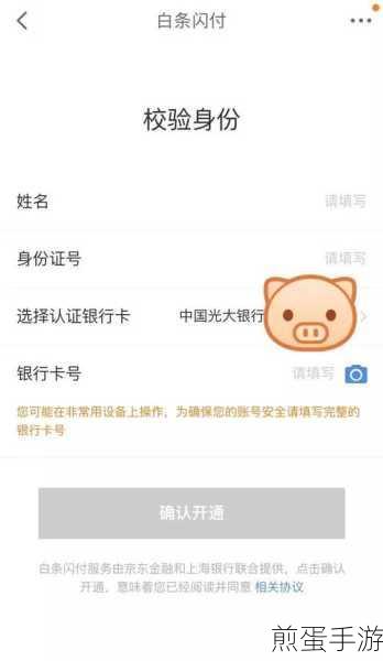 白条闪付卡号在哪儿,成为热门搜索话题