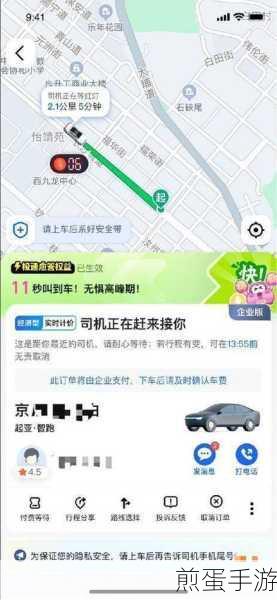 高德地图设置免密支付方法介绍,掌握便捷出行新姿势