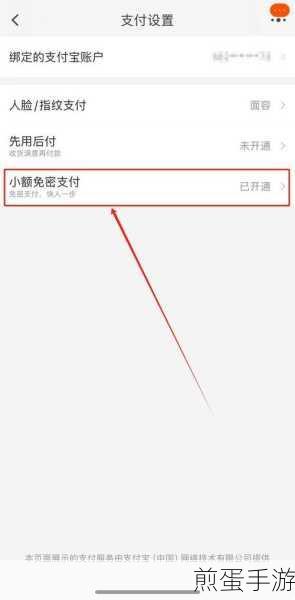手机淘宝授权怎么取消,掌握这些技巧让你的购物更安心