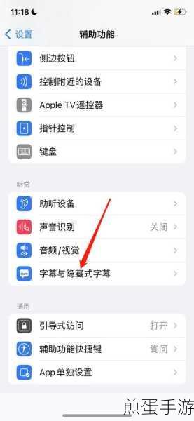 苹果手机字体怎么改苹果手机更改字体方法,教你轻松玩转字体个性化