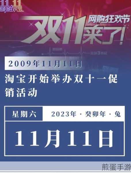 双 11 尾款什么时候付,购物狂欢节的关键时间点