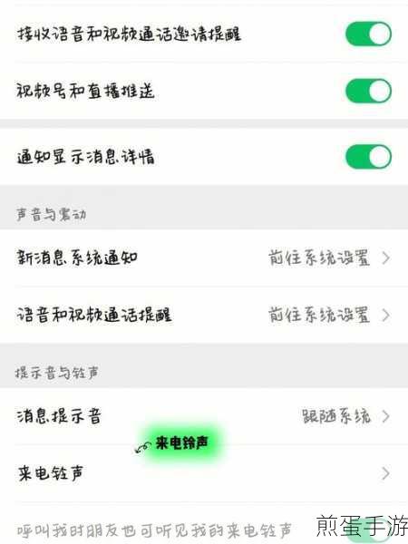 怎样换微信消息提示音自定义铃声 微信消息提示音改成自定义铃声，热门软件个性化设置指南