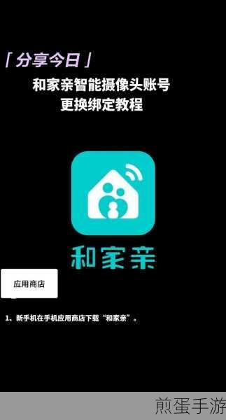 和家亲圆放功能怎么开通,成为热门话题