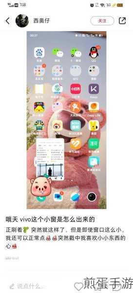 vivos10pro 怎么分屏,掌握手机分屏新技能