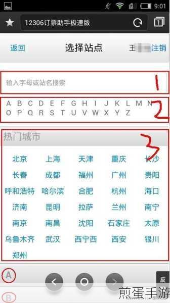 猎豹浏览器抢票如何操作,掌握这招,春运回家不再难