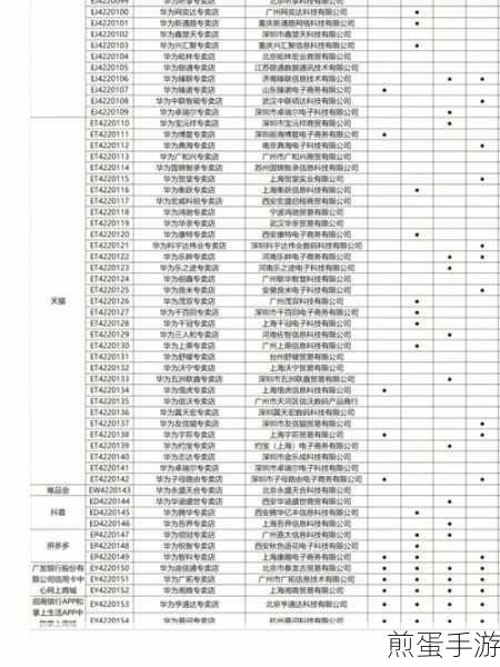 华为平板手机在滴滴出行软件里语音用不了,为何会这样及解决办法