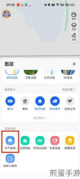怎么开通高德地图的支付宝免密支付,掌握这招,出行更便捷